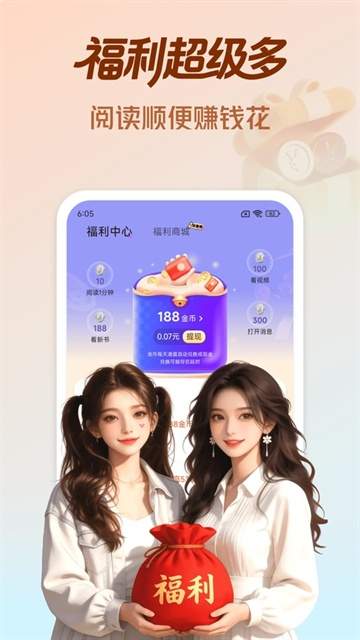 拾贝免费小说纯净版