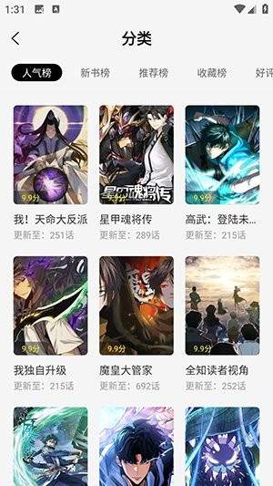 星绘屋漫画官方正版
