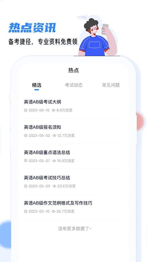 英语AB级小牛题库会员免登录