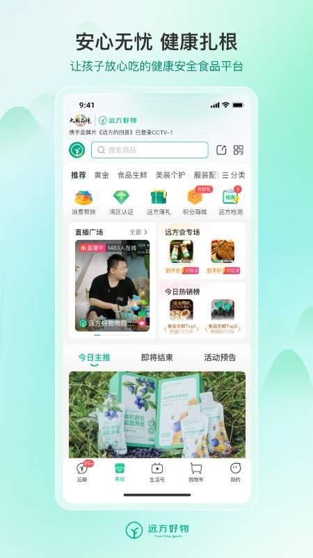 远方好物无会员