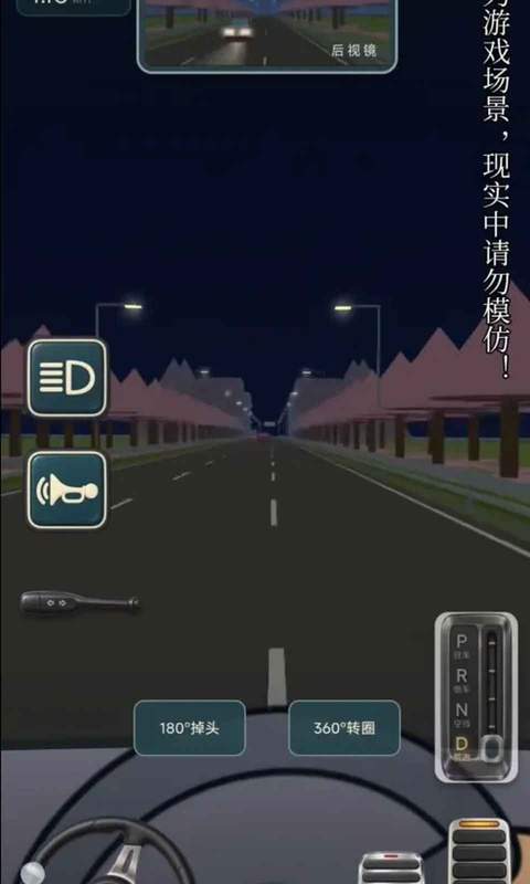 驾考宝典公路之王去更新版