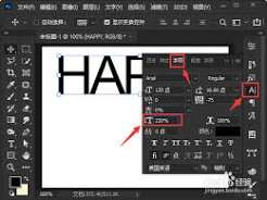 PS怎么缩放字体