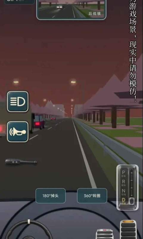 驾考宝典公路之王免广告版