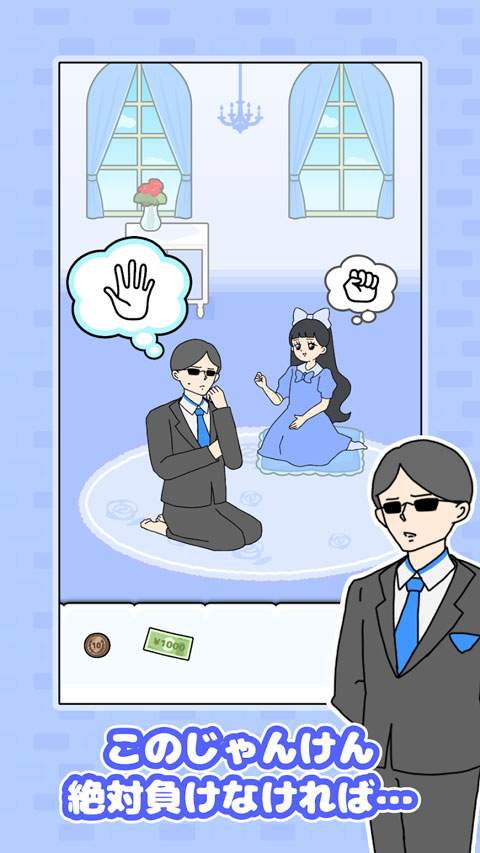 大小姐回避2先行服