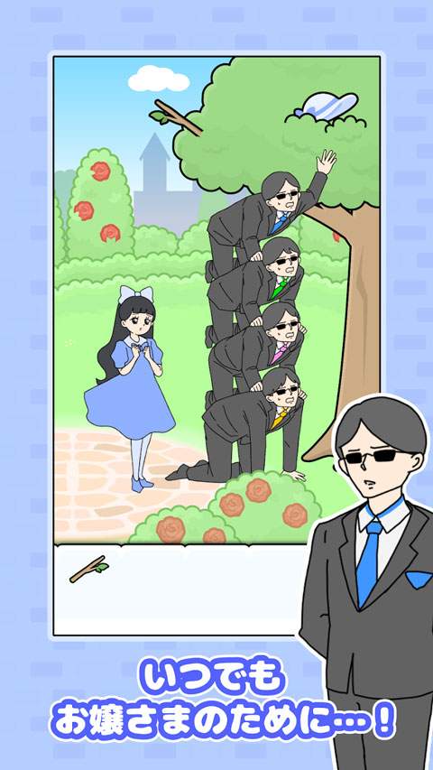 大小姐回避2官方版