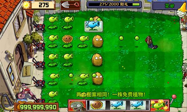 植物大战僵尸环保使命重置版存档版