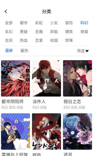 蛙漫漫画定制版