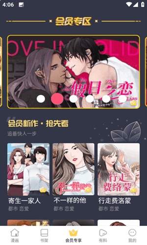 蛙漫漫画老版本