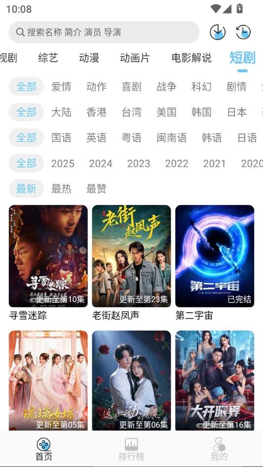 电影驿站官方正版