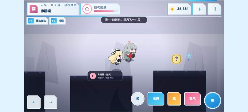 菲比啾比和糯糯(绳结同行)免广告版
