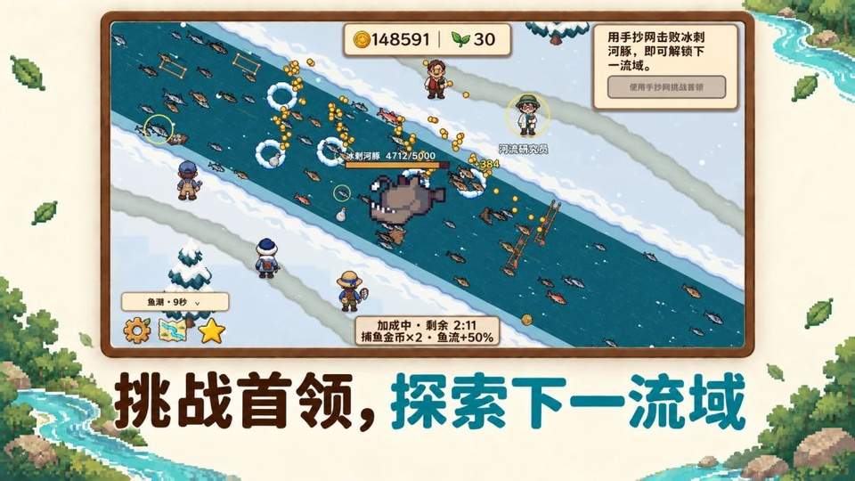 溪流渔场去更新版