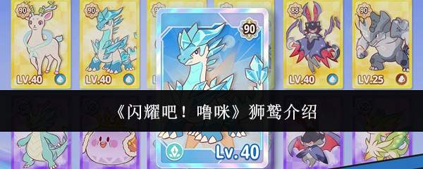 噜咪狮鹫闪耀登场,狮鹫介绍来啦