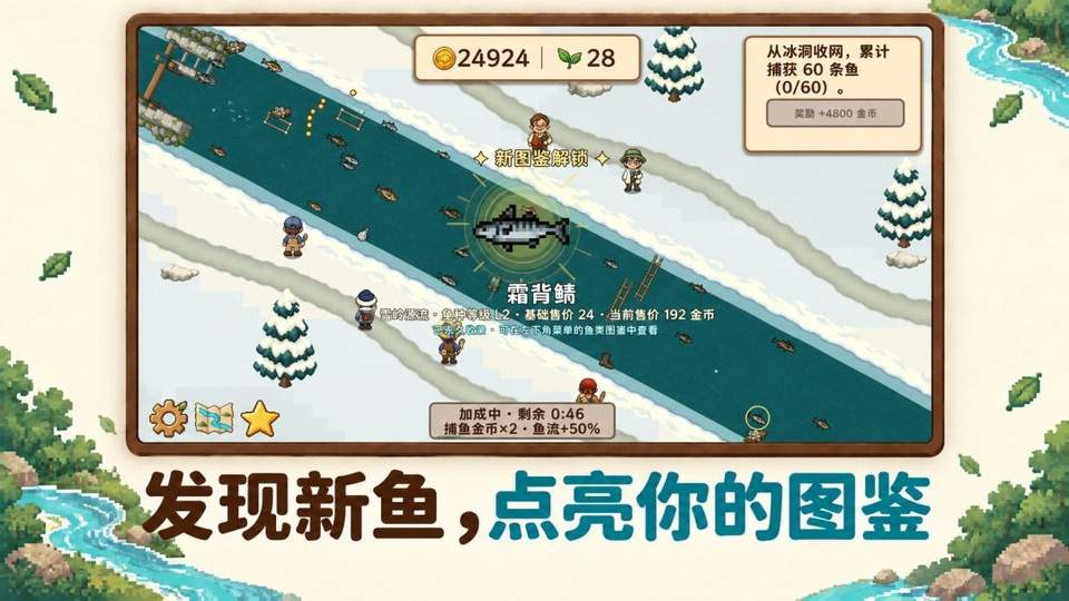 溪流渔场移植版