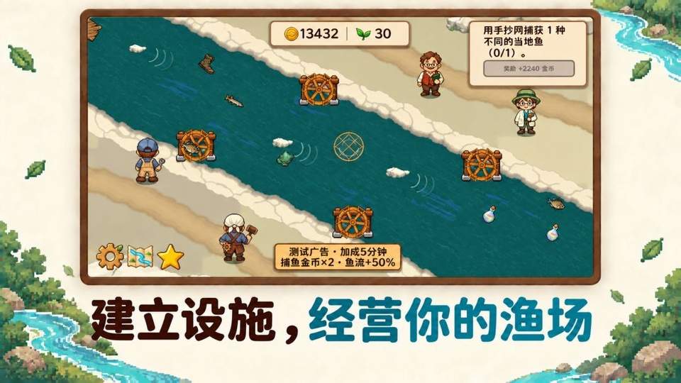 溪流渔场汉化版