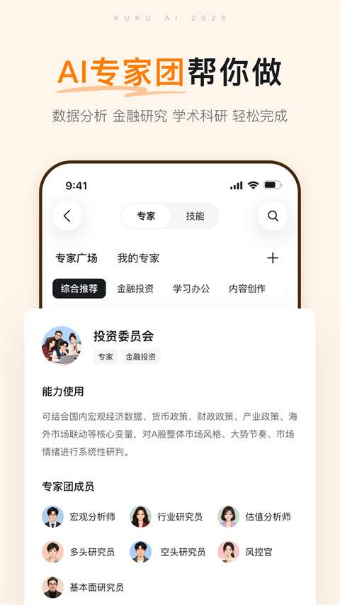 库库AI自定义版