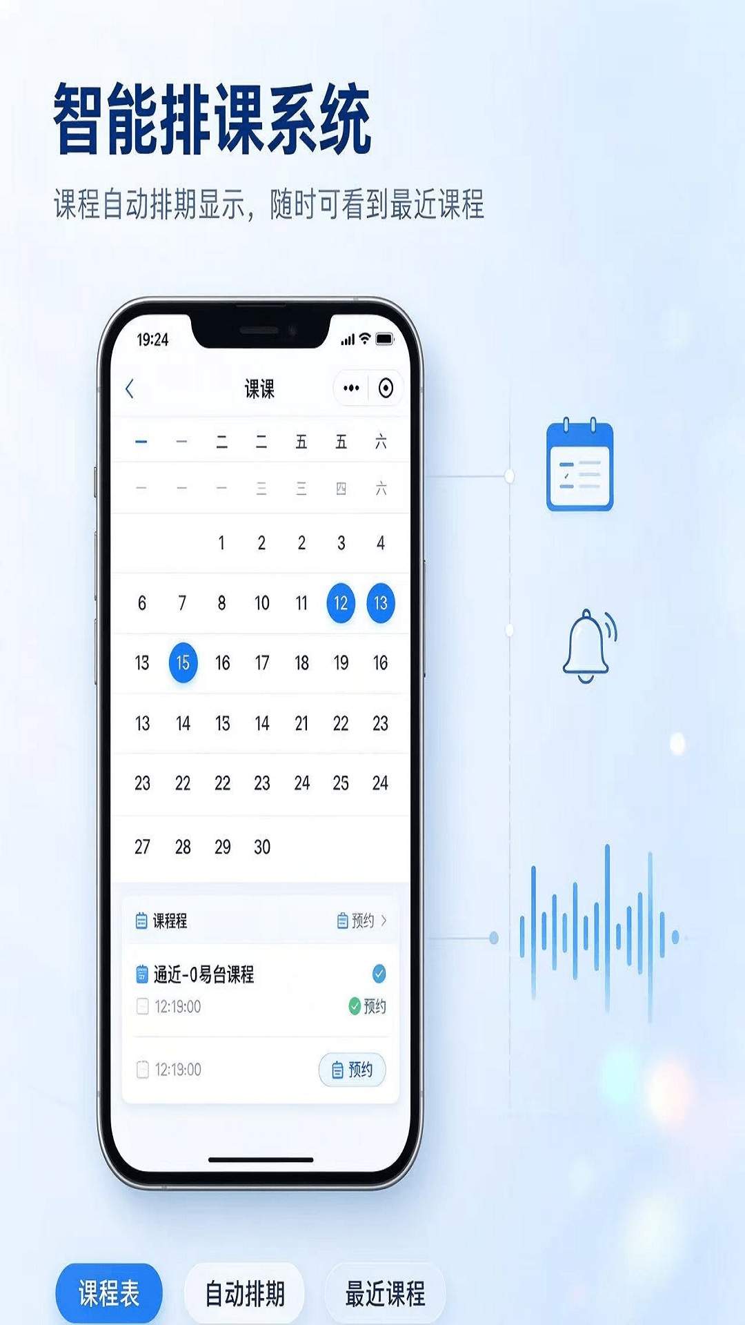 音小赞课堂纯净版
