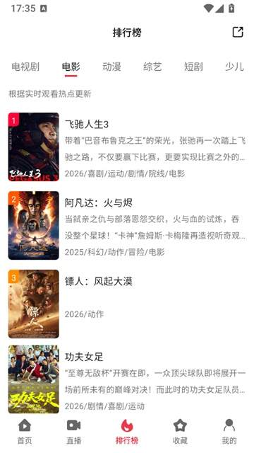 剧下饭2026最新版