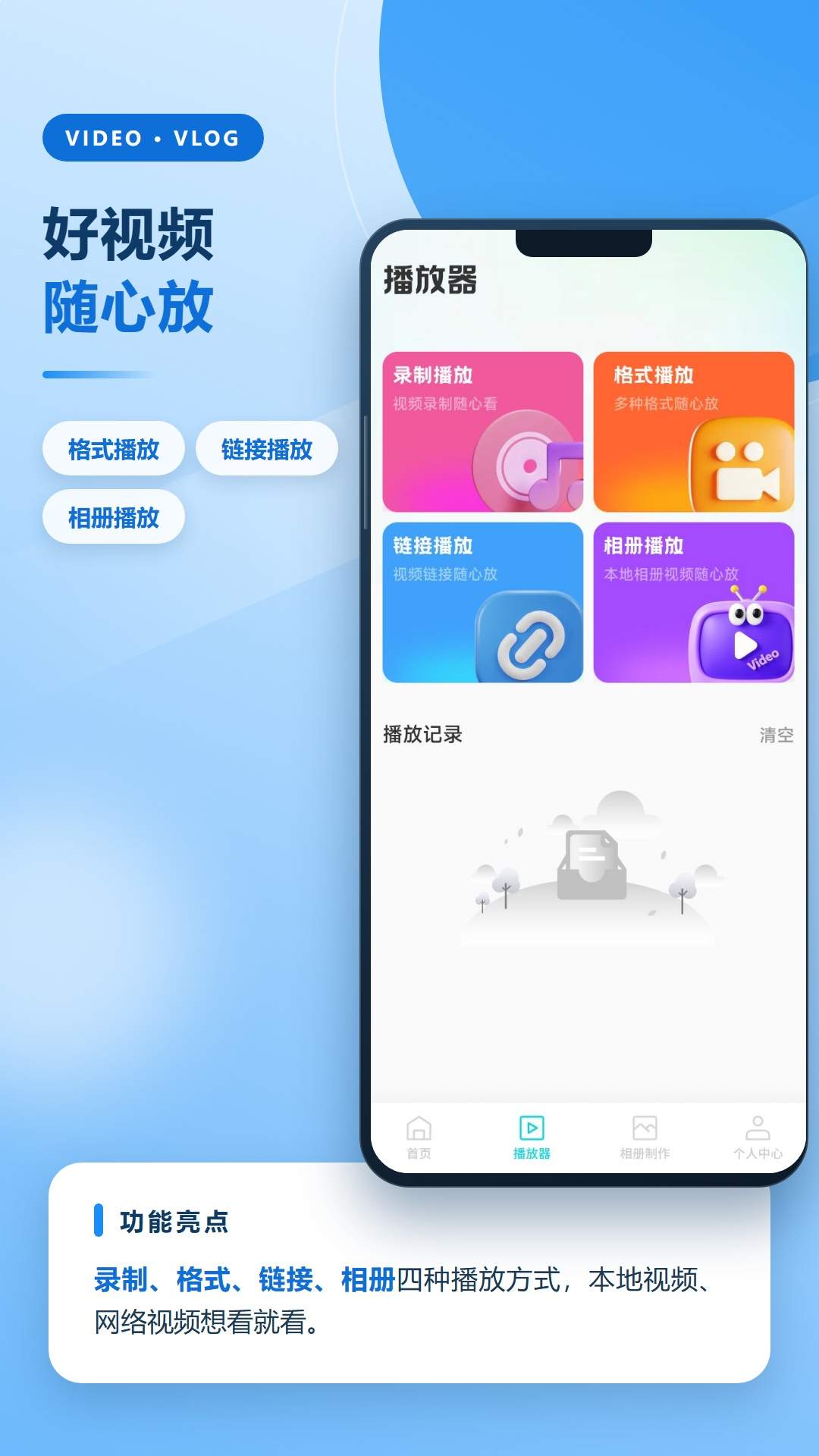 云追视频手机版