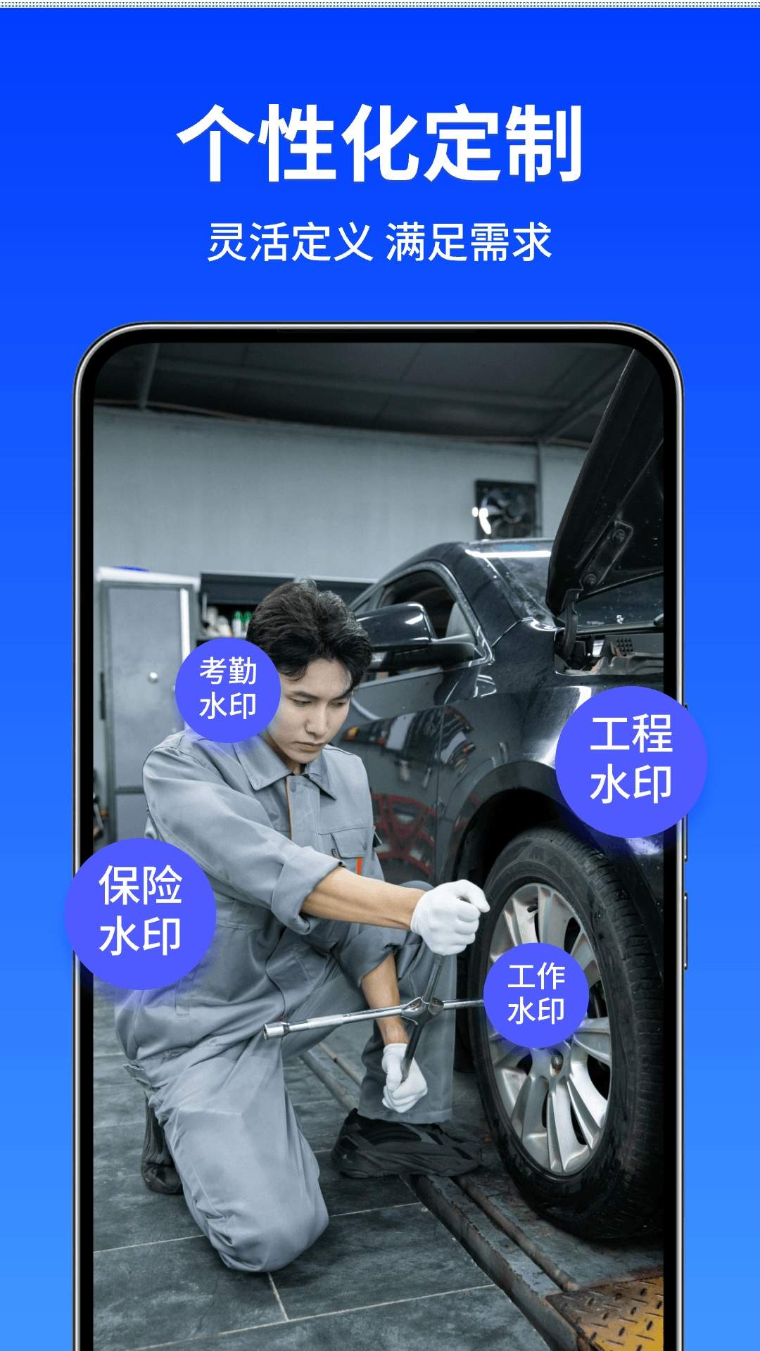 水印相机快打卡自定义版