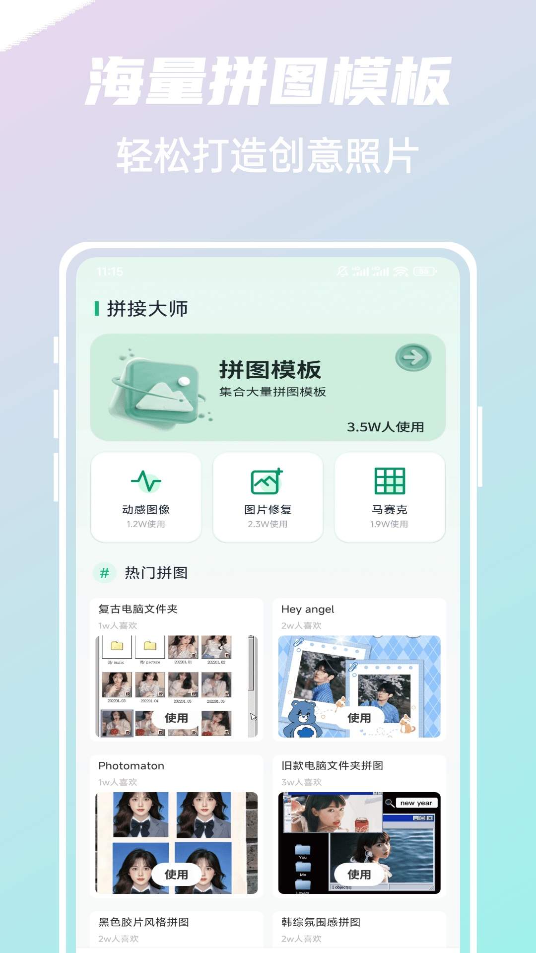 CaptchaArt手机版