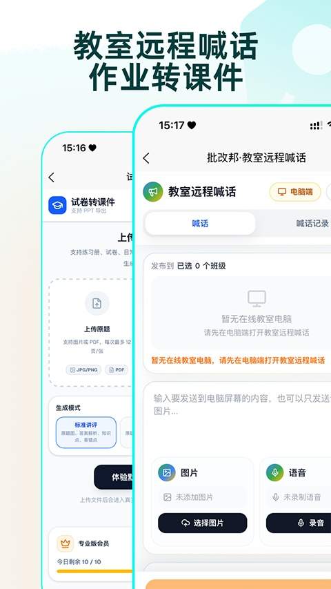 批改邦会员免登录