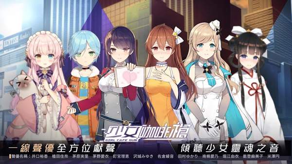 少女咖啡枪汉化版