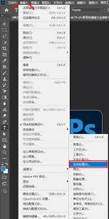 Photoshop文件菜单怎么使用