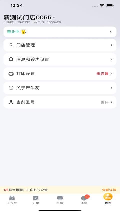 牵牛花会员免登录