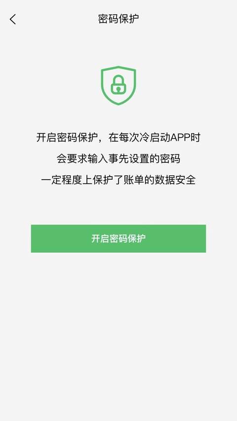 早晚记账老版本