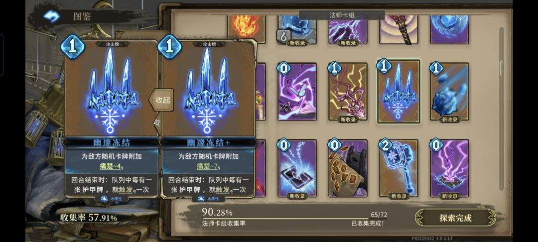 魂坠深境霜至守望搭配思路解析