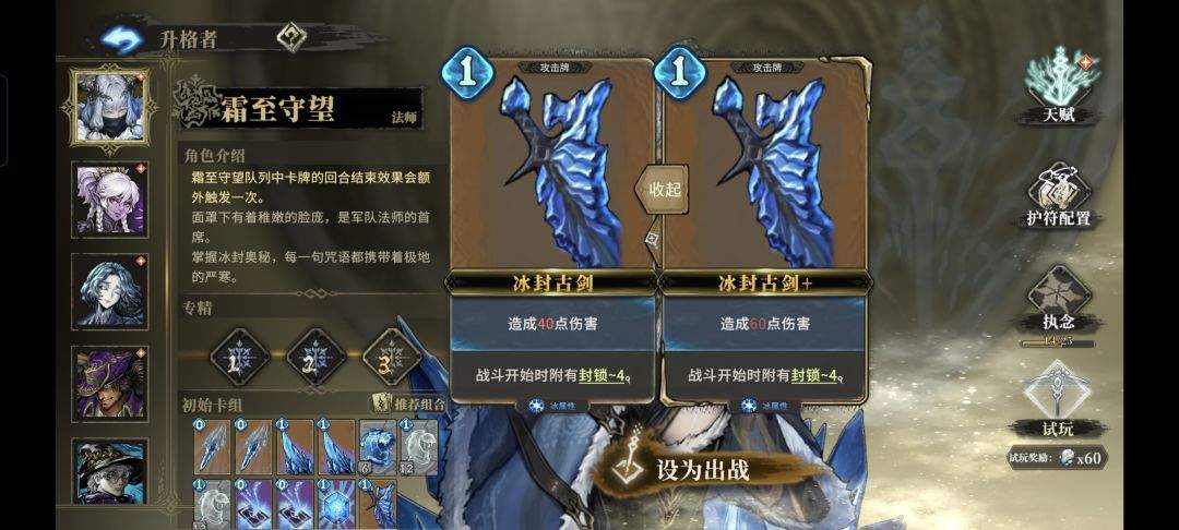 魂坠深境霜至守望搭配思路解析