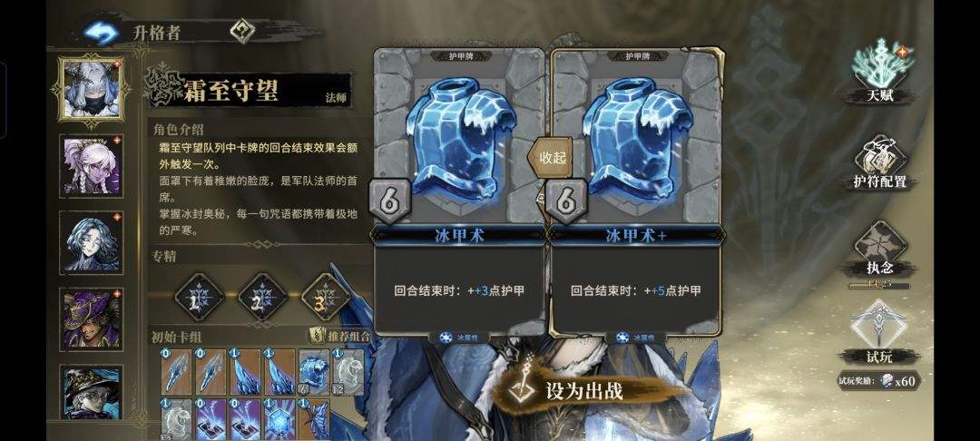 魂坠深境霜至守望搭配思路解析