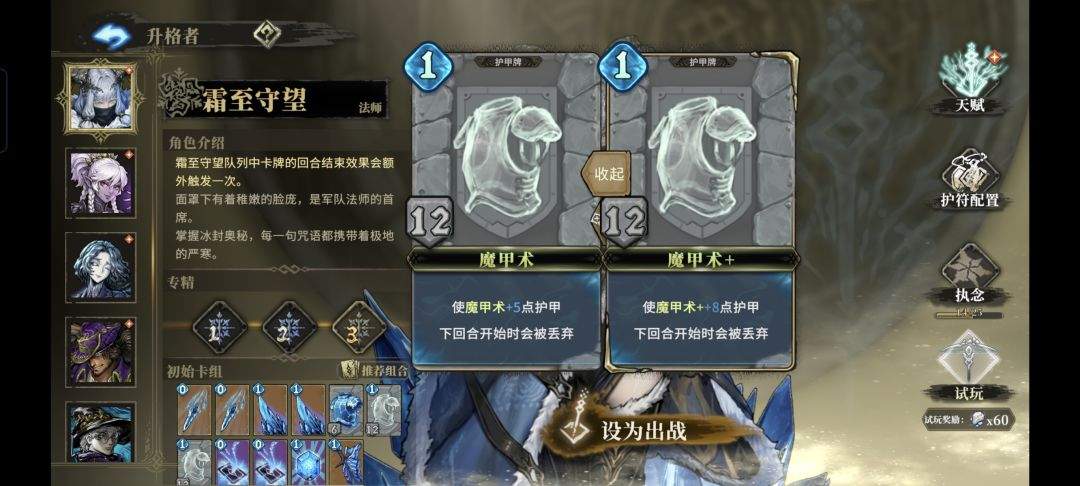 魂坠深境霜至守望搭配思路解析