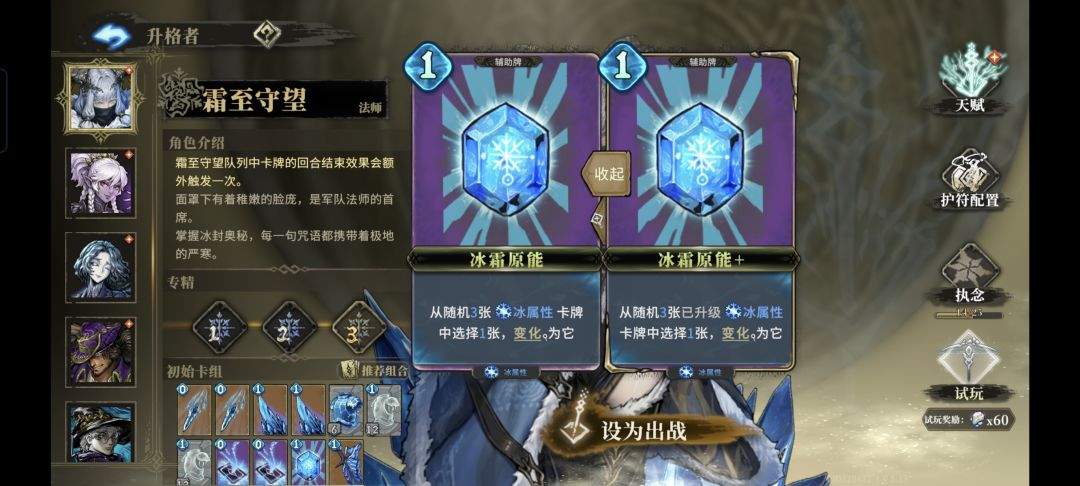 魂坠深境霜至守望搭配思路解析