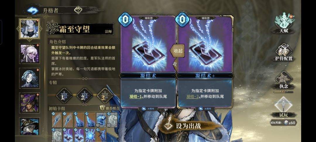 魂坠深境霜至守望搭配思路解析