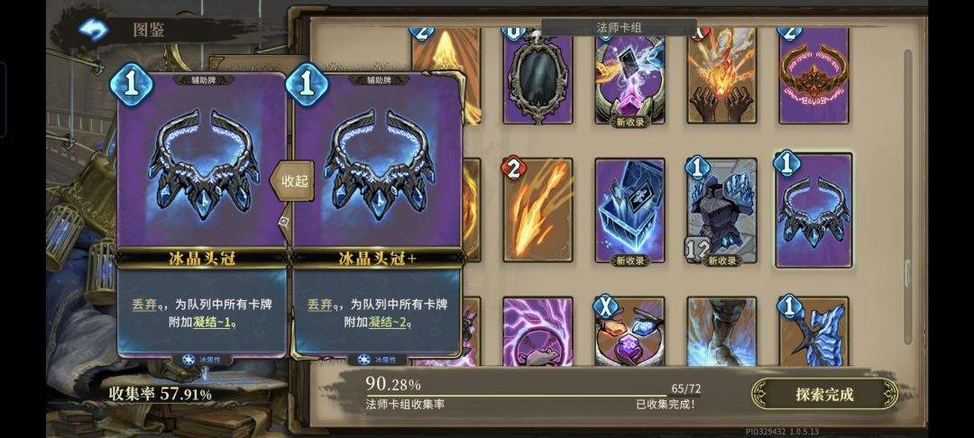 魂坠深境霜至守望搭配思路解析