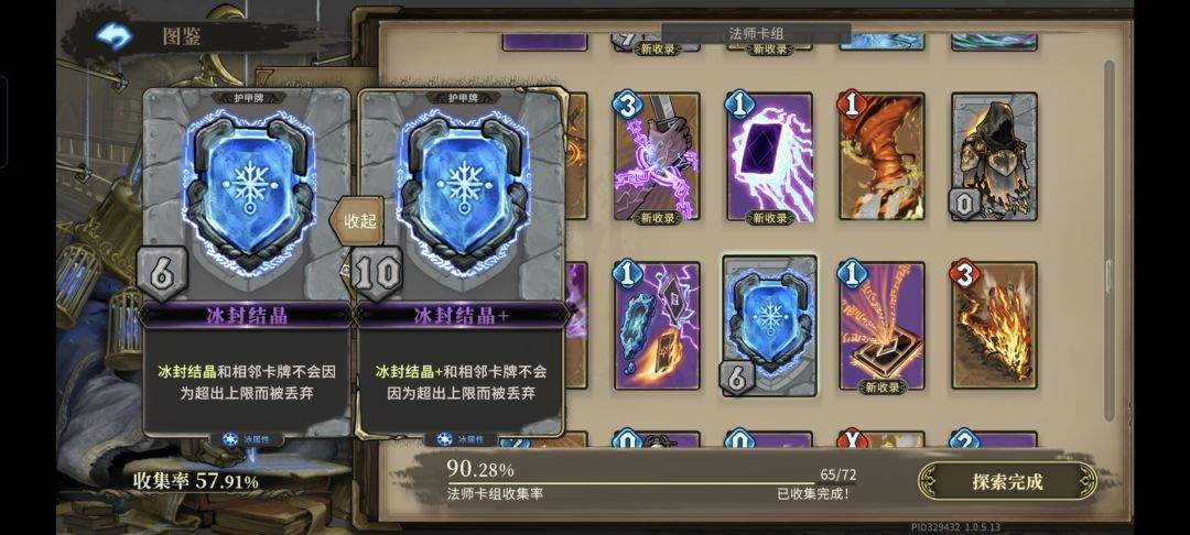 魂坠深境霜至守望搭配思路解析