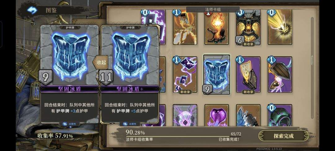 魂坠深境霜至守望搭配思路解析