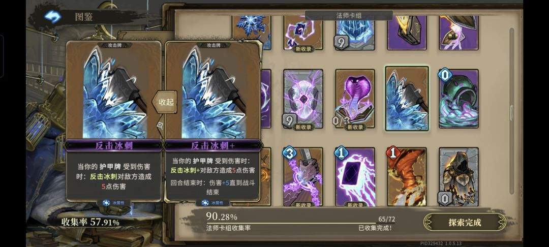 魂坠深境霜至守望搭配思路解析