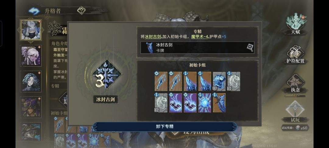 魂坠深境霜至守望搭配思路解析