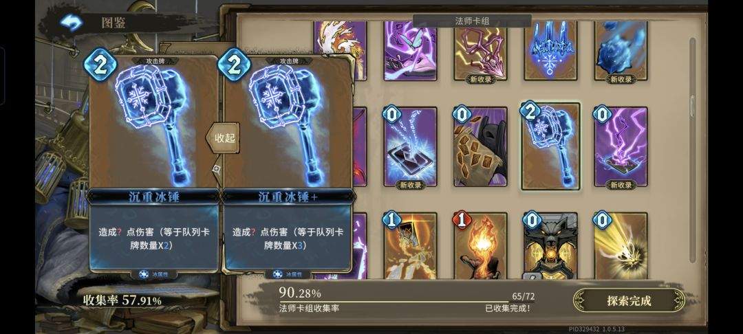 魂坠深境霜至守望搭配思路解析
