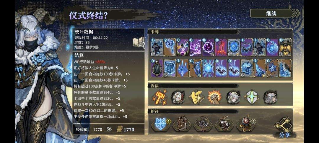 魂坠深境霜至守望搭配思路解析