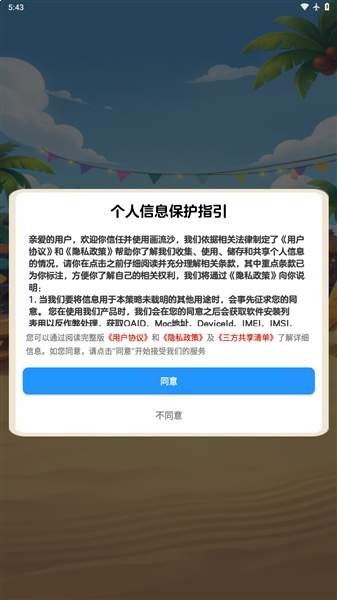 画流沙国际版