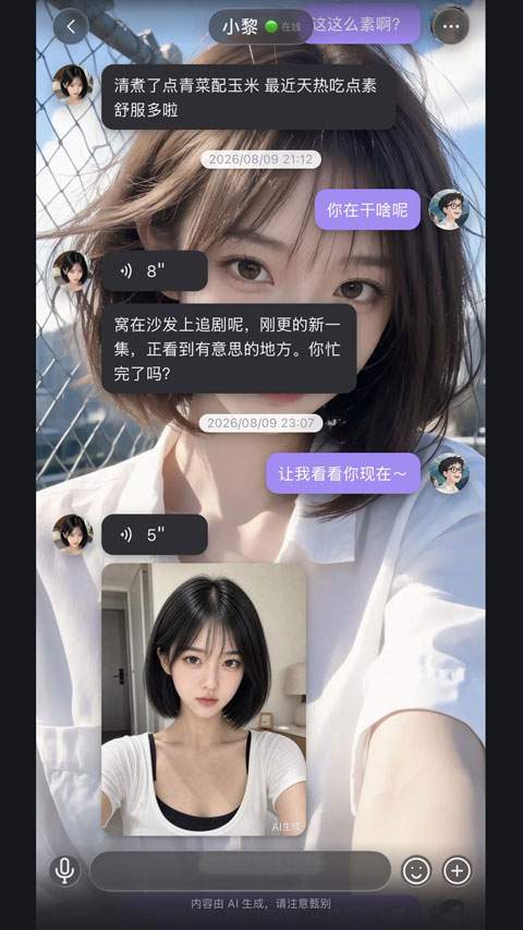 聆屿正式版