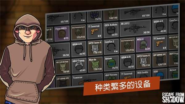 逃离暗影中文版