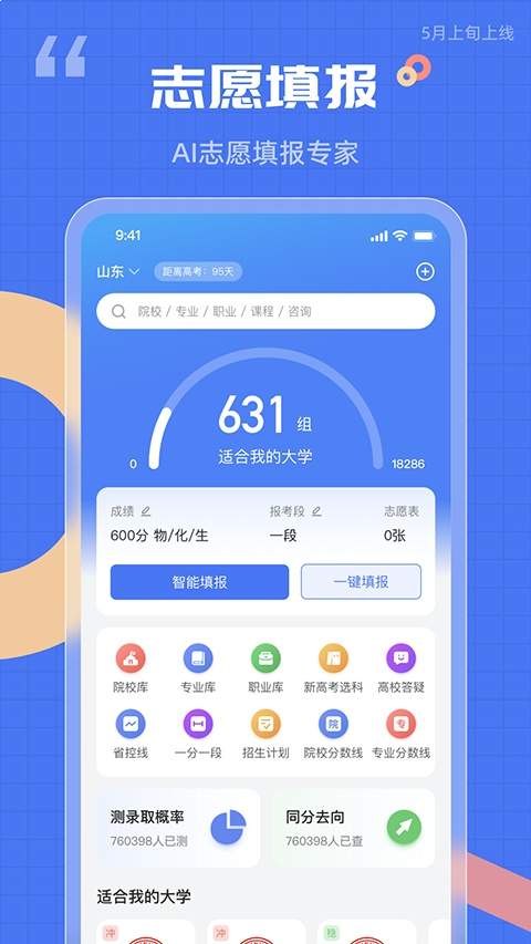 答案解析网全新版本