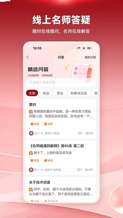 法大法考无会员