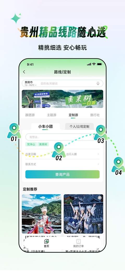 一码游贵州官方正版
