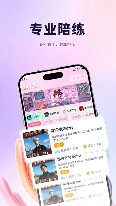 棠舟电竞全新版本