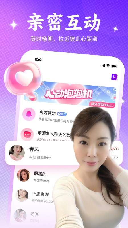 沁欢正式版